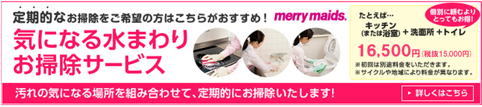 バナー気になる10%.png