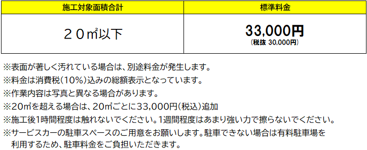 標準料金.png