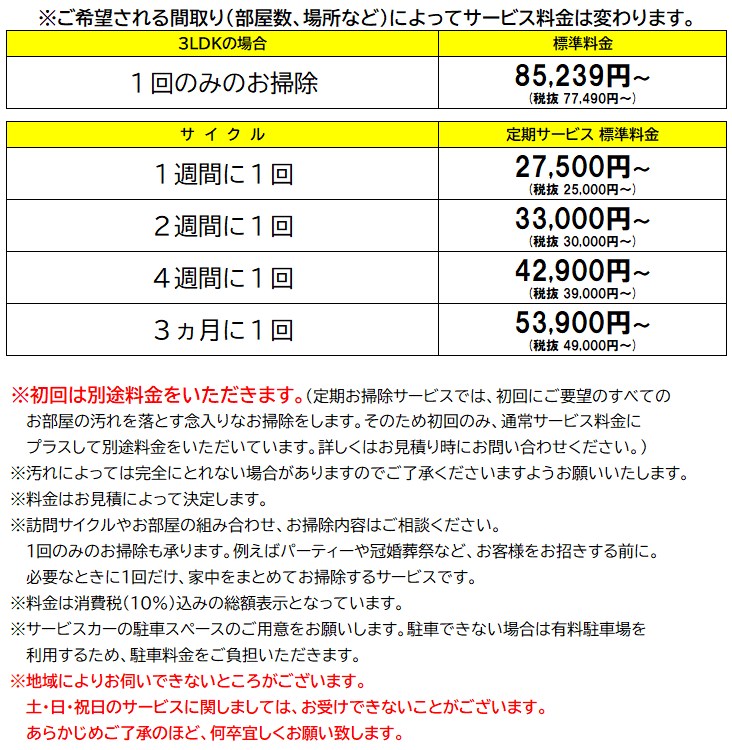 ご希望のお部屋10%.png