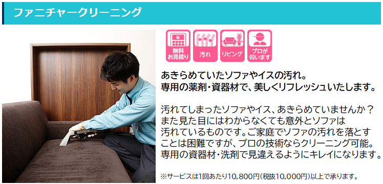 ファニチャーtop.png