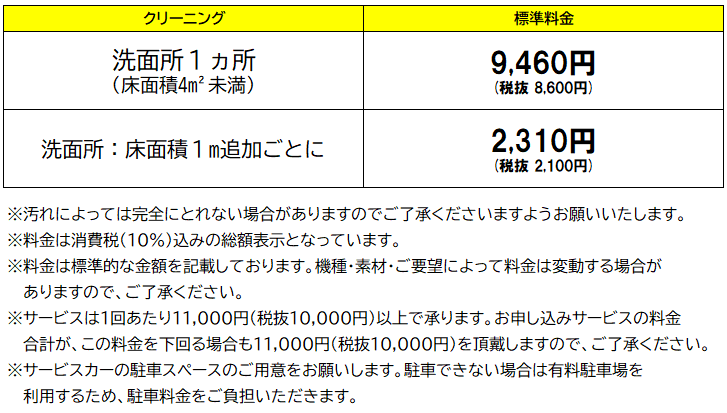 洗面所10%.png